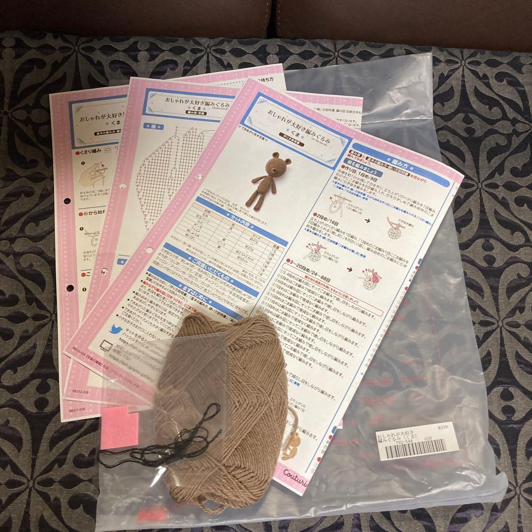 フェリシモかぎ針編みの着せ替えお洋服 編み図のみ　その他編み図