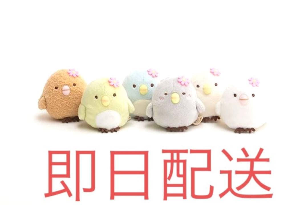 すみっコぐらし とびだす絵本とひみつのコ ひよこたち大集合 てのりぬいぐるセット