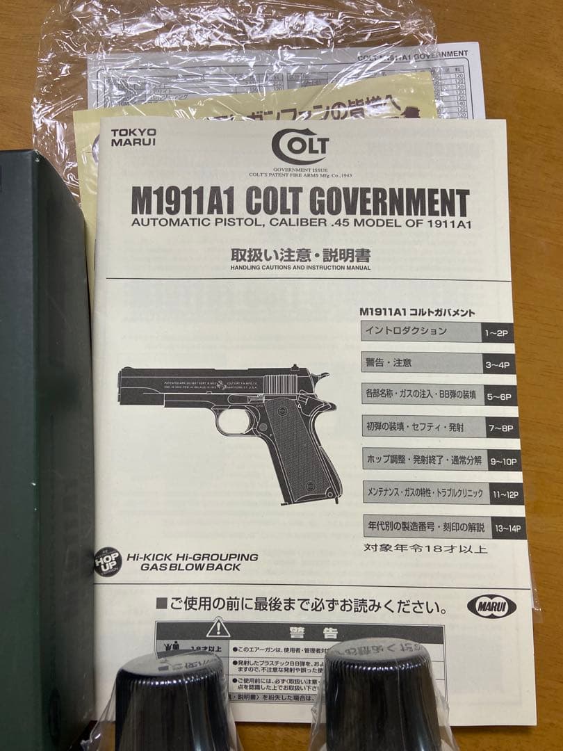 東京マルイ製M1911A1コルトガバメントGBBガス缶２本付　送料込み　即日発送