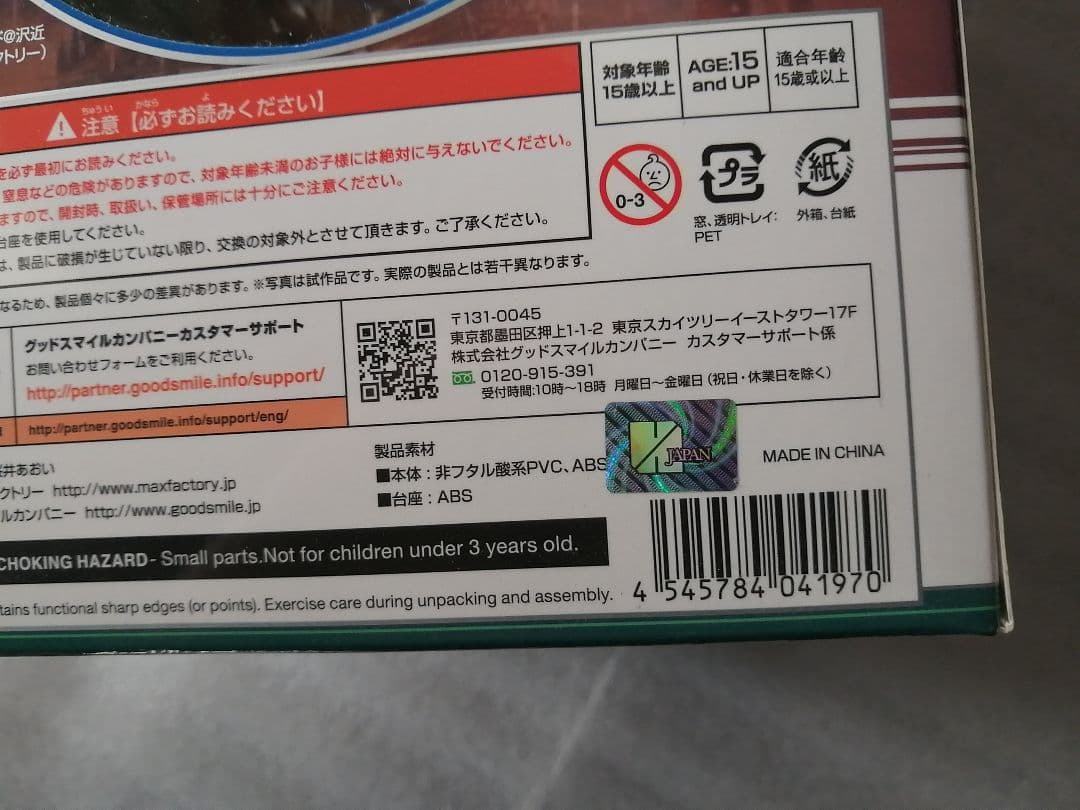 RAIL WARS 桜井あおい 限定　桜井　レールウォーズ　マックスファクトリー