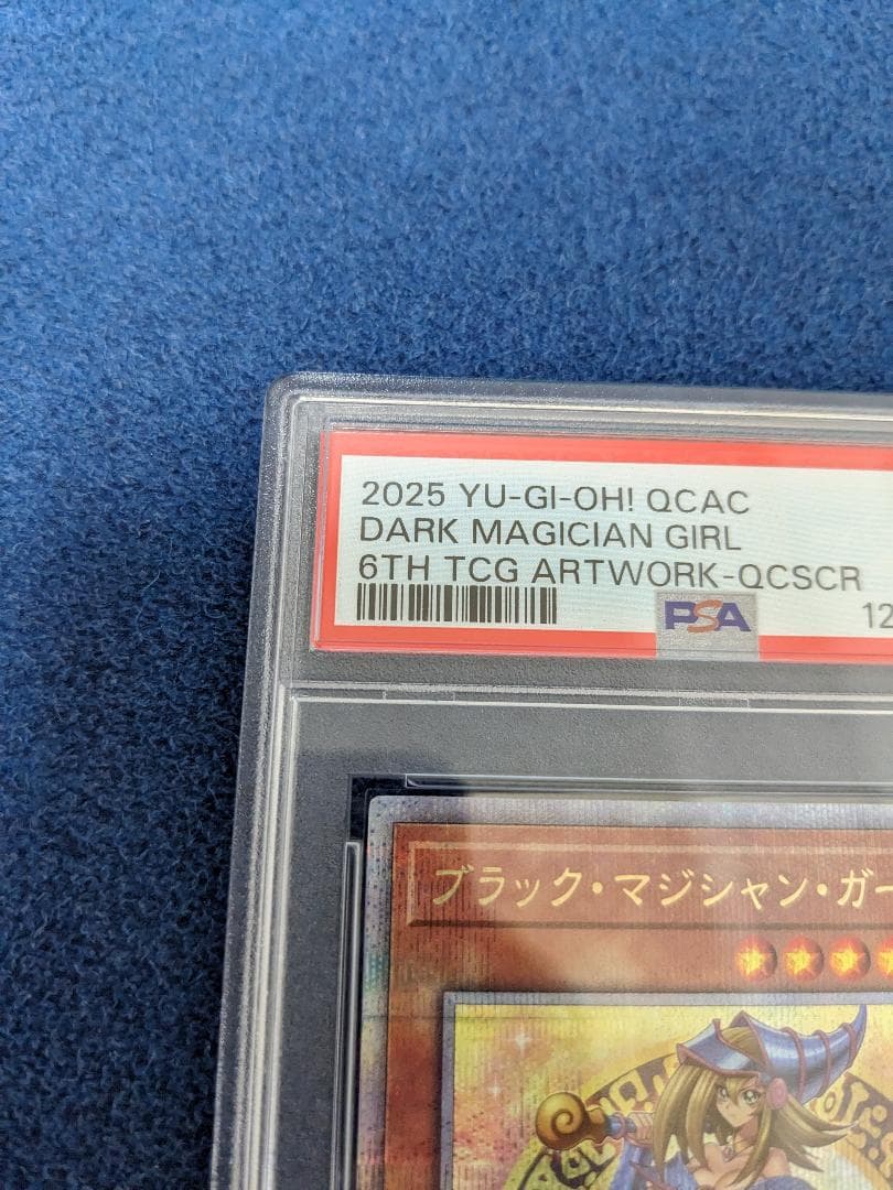PSA10 ブラック・マジシャン・ガール 25th QCSE クオシク アーコレ