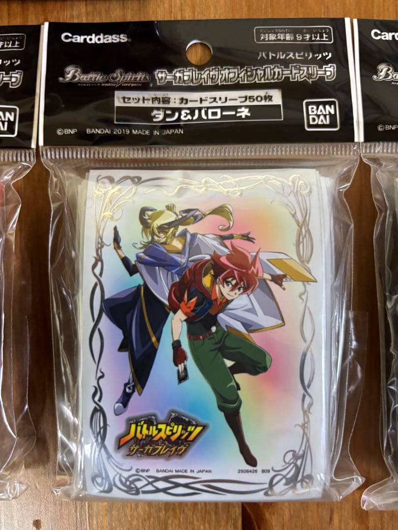 BS/バトスピ　サーガブレイブ　オフィシャル　カードケース　スリーブ4種　セット