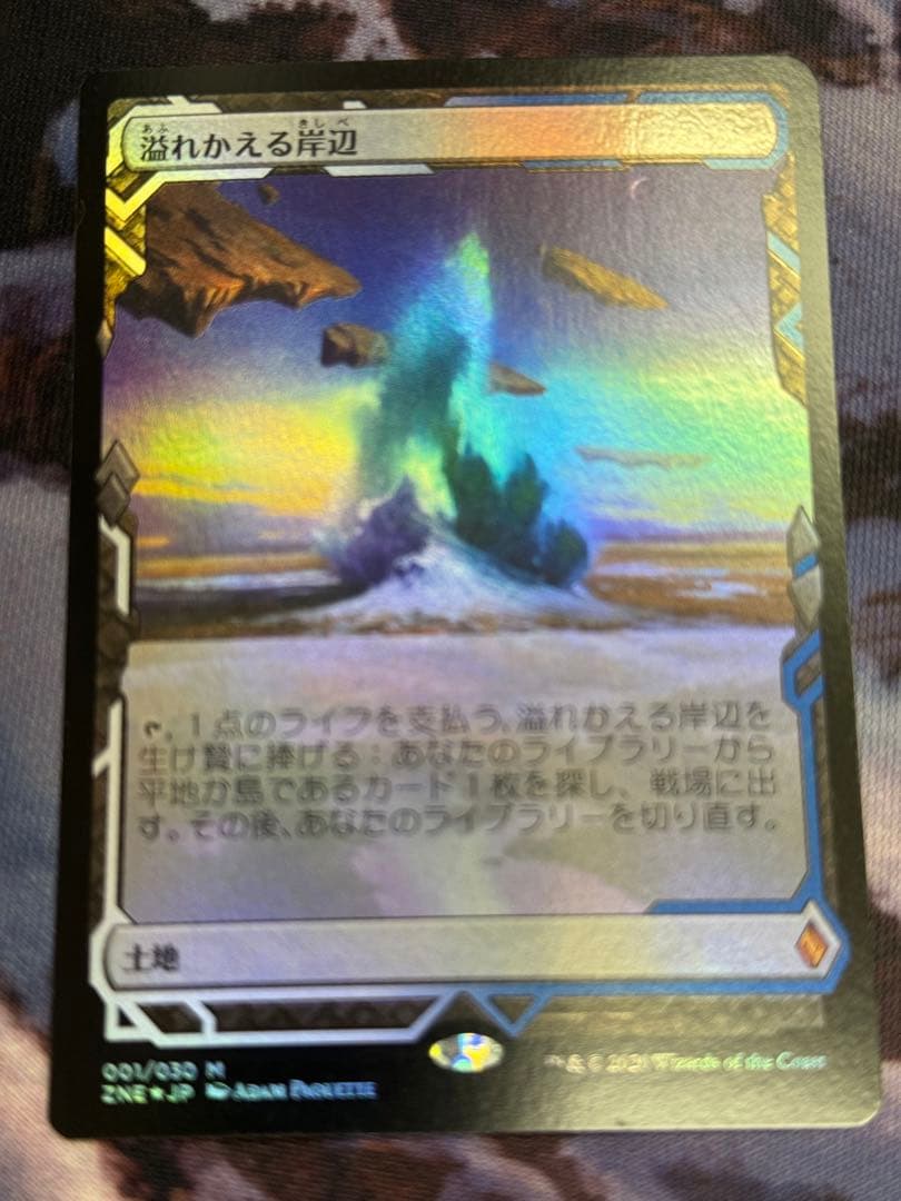 Mtg Foil 溢れかえる岸辺 日本語 ZNE EXP 4枚セット