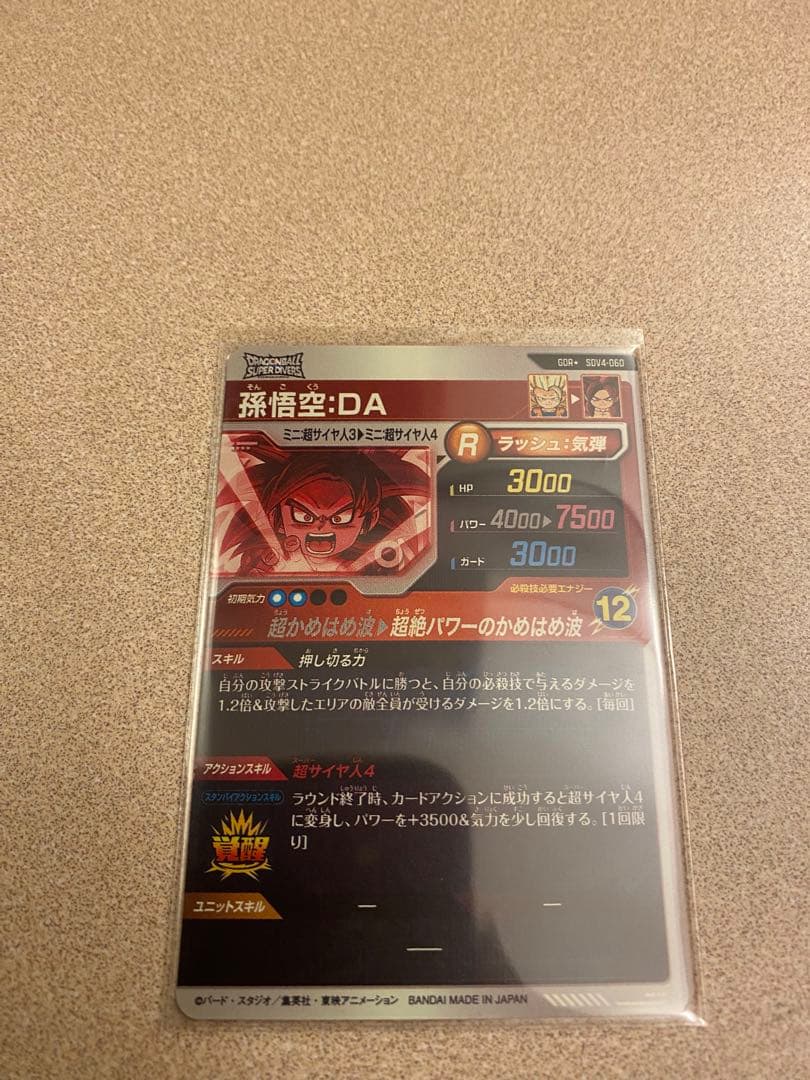 SDV4-060 孫悟空:DA スーパーダイバーズ GDR パラレル スティッチ