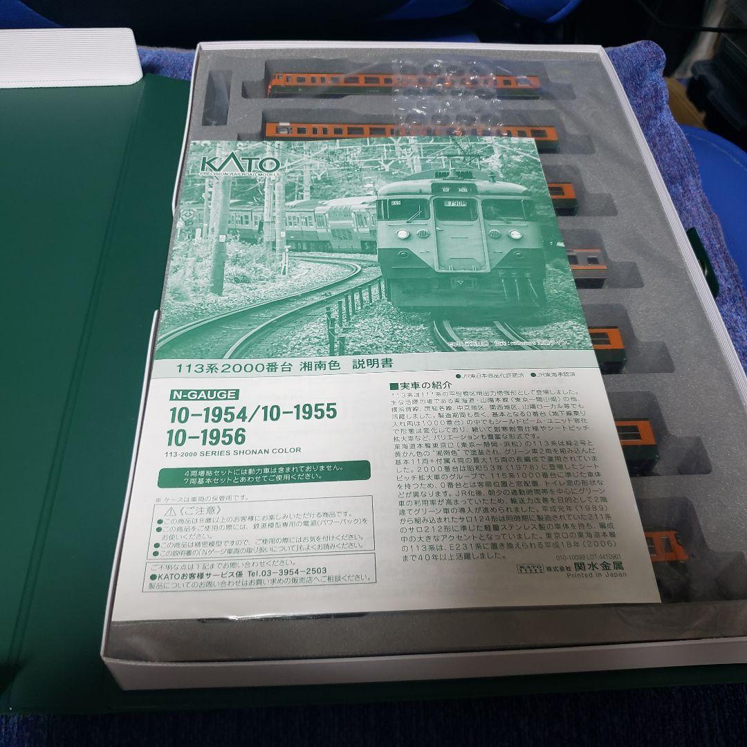w*i様 KATO 10-1954 113系2000番台 Nゲージ 7両セット