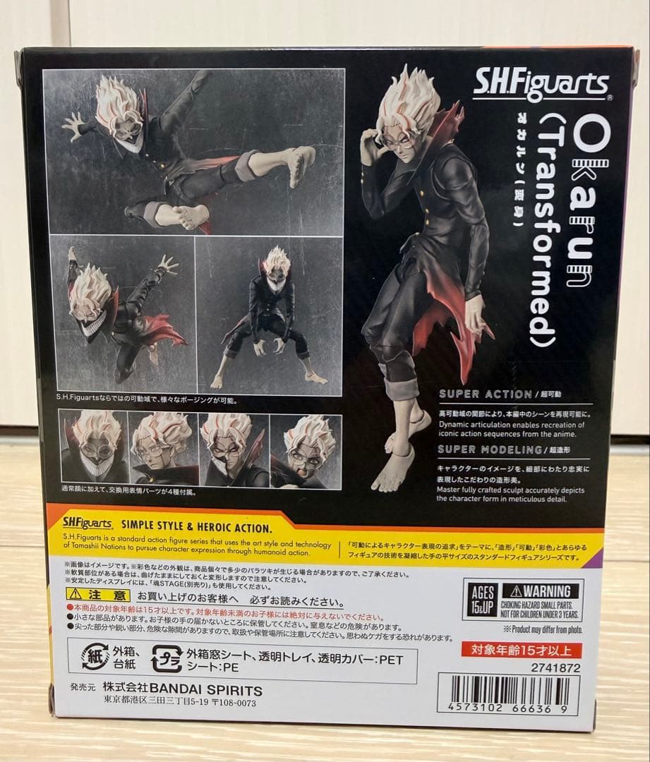 S.H.Figuarts ダンダダン オカルン 変身 フィギュア