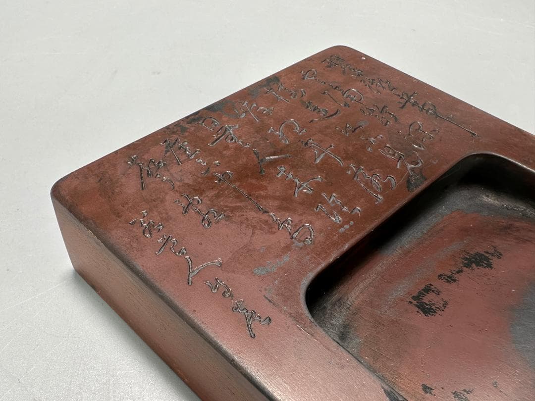 書道具　文房具　硯　唐木硯箱