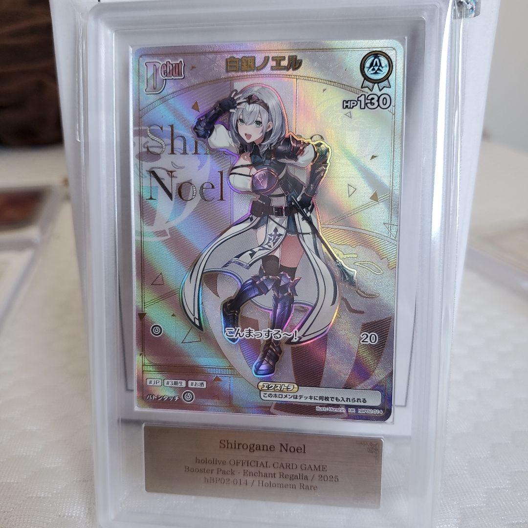 ARS 鑑定 ホロライブOCG ホロカ BP02-014 白銀ノエル HR レガ