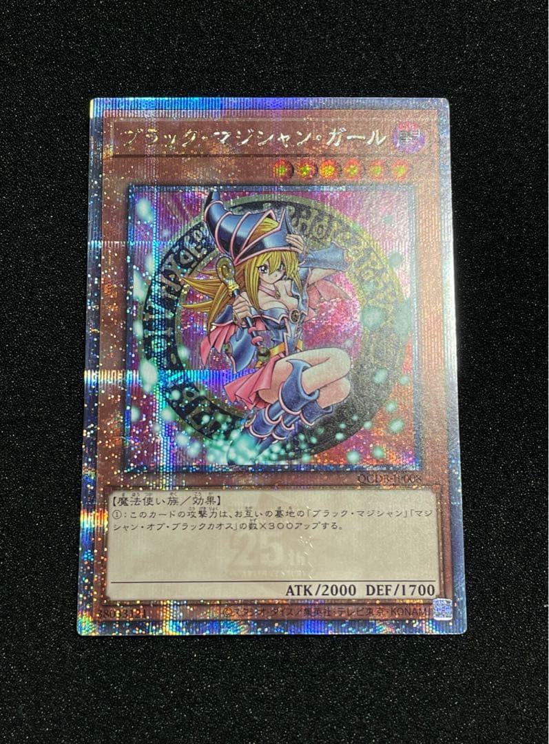 ブラックマジシャンガール 25th クオシク　QCDB-JP008 日版