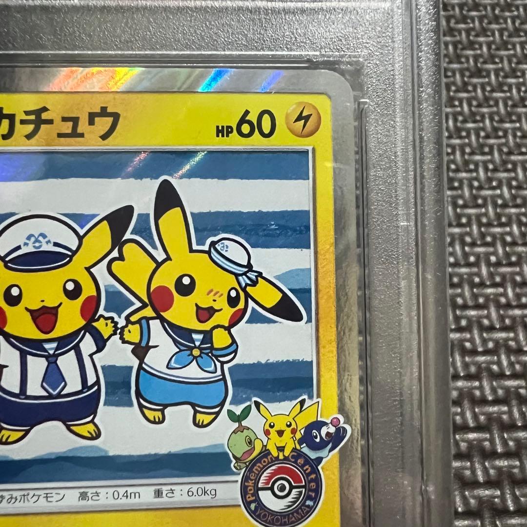 PSA10 ヨコハマのピカチュウ：スペシャルBOX 282/SM-P