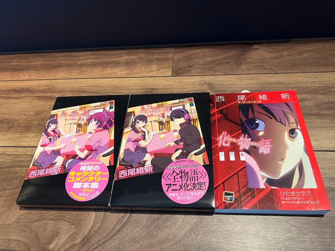 ラノベ　物語シリーズ 全巻　化物語等　３２巻