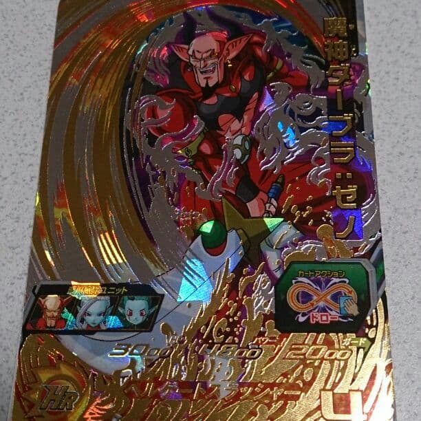 スーパードラゴンボールヒーローズ第３弾 SDBH3