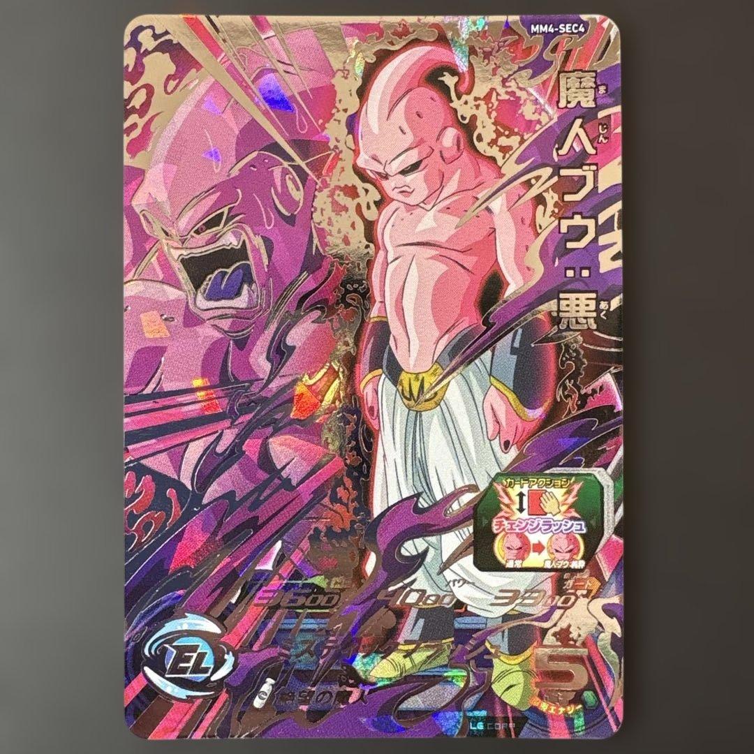 スーパードラゴンボールヒーローズ MM4-SEC4 魔人ブウ:悪⑥