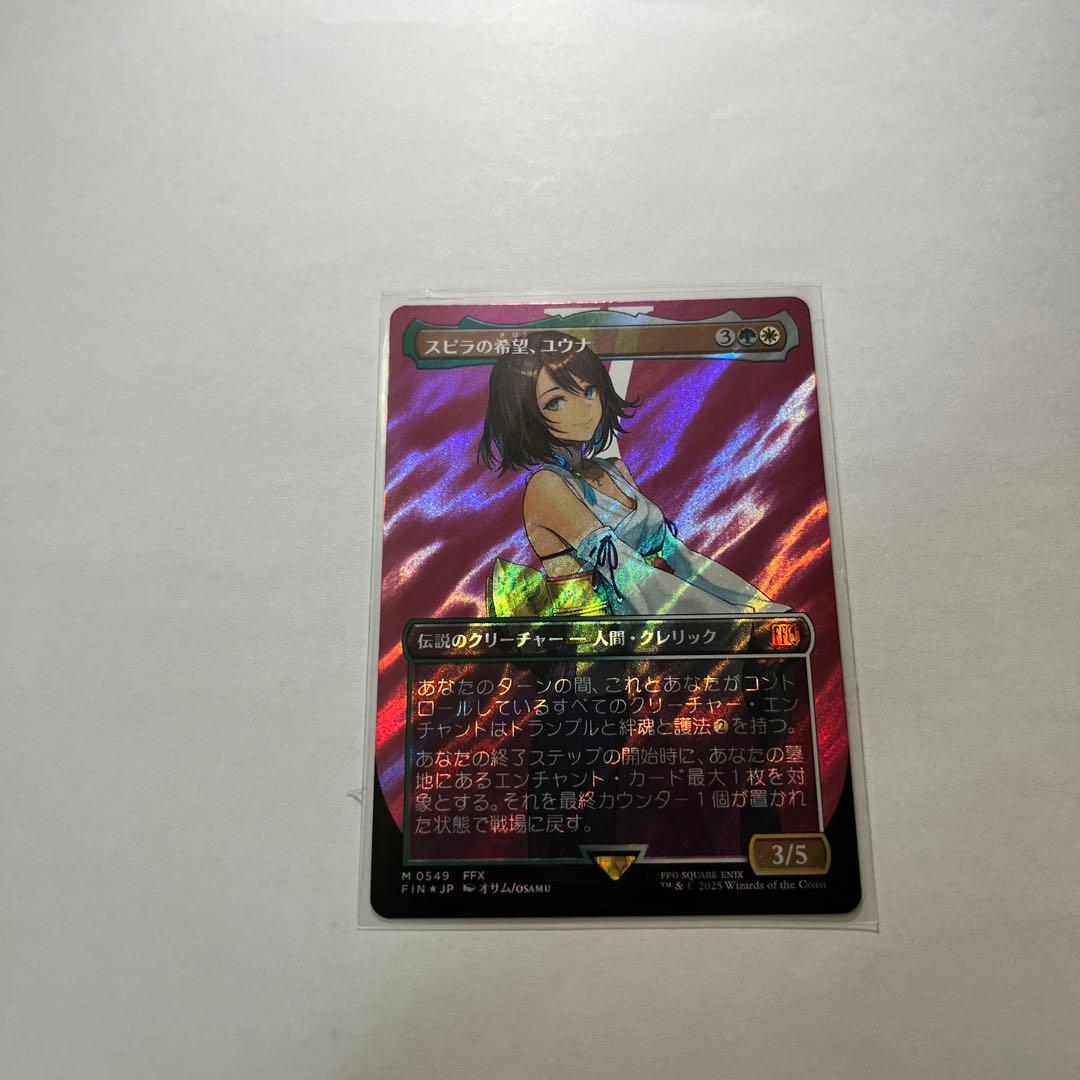 な*つ様 MTG スピラの希望、ユウナ　サージfoil