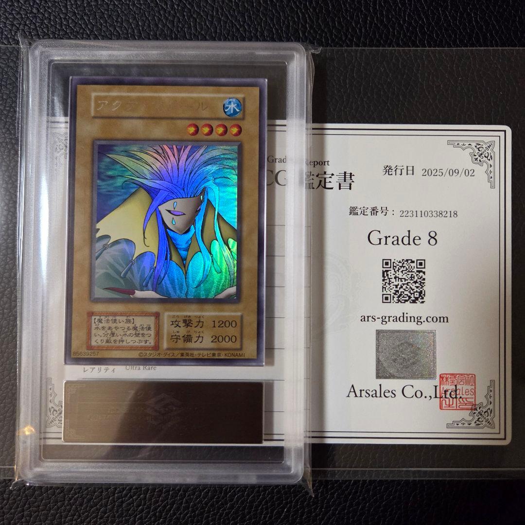 アクアマドール エラーカード ARS8 偽造防止ホログラムなし シールなし