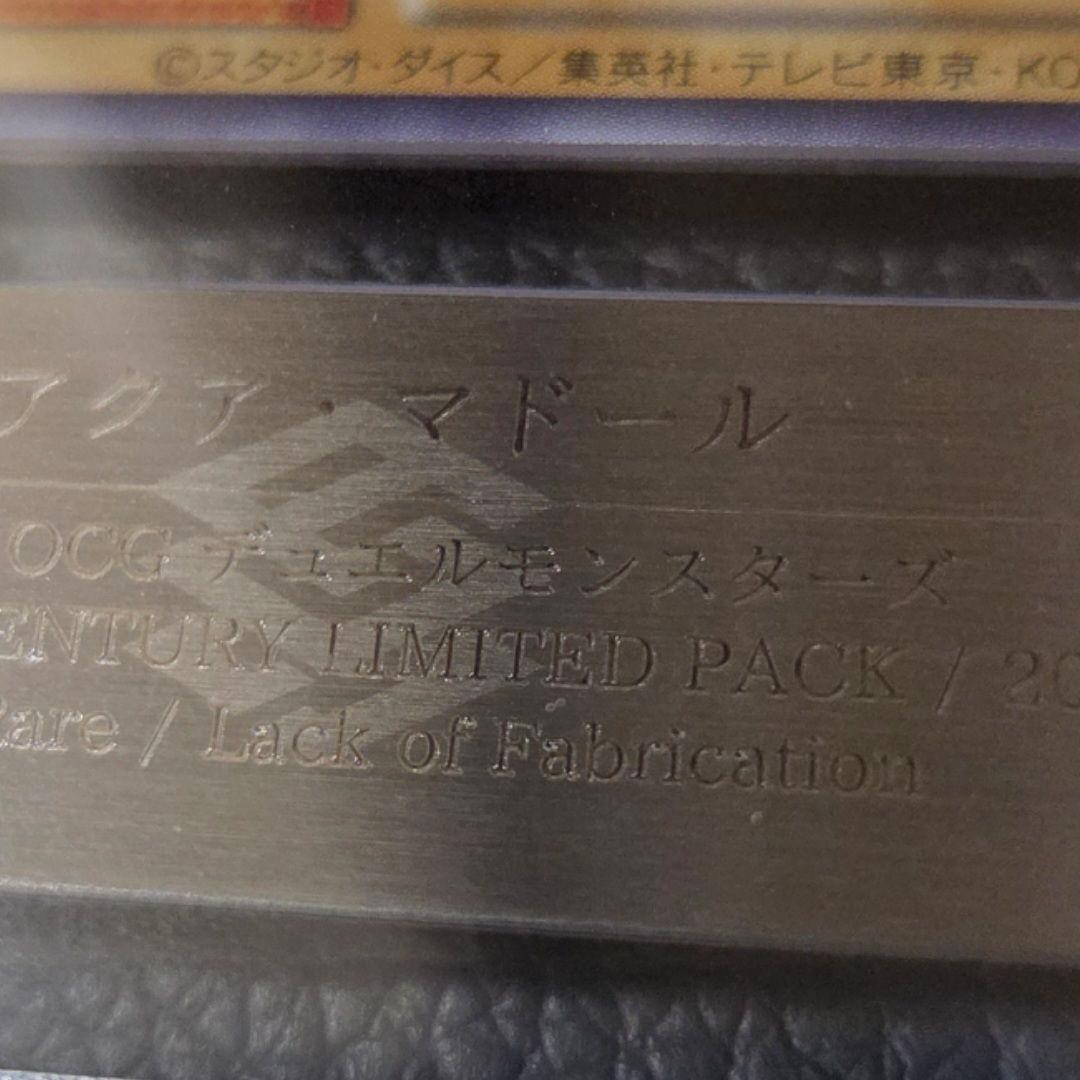 アクアマドール エラーカード ARS8 偽造防止ホログラムなし シールなし
