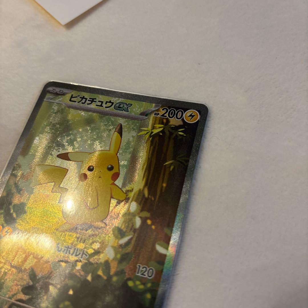 ピカチュウex sar スタートデッキ100