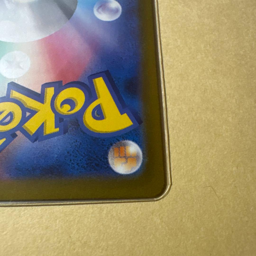 ポケカ　メガリザードン X ex SAR インフェルノX