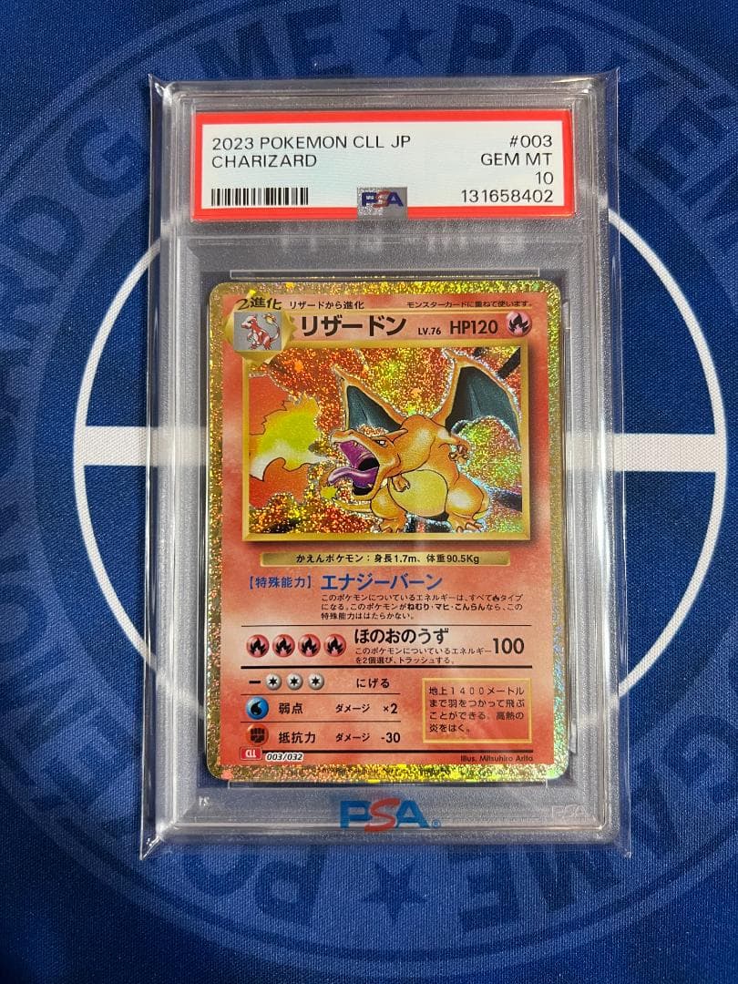 【PSA10】　リザードン　classic