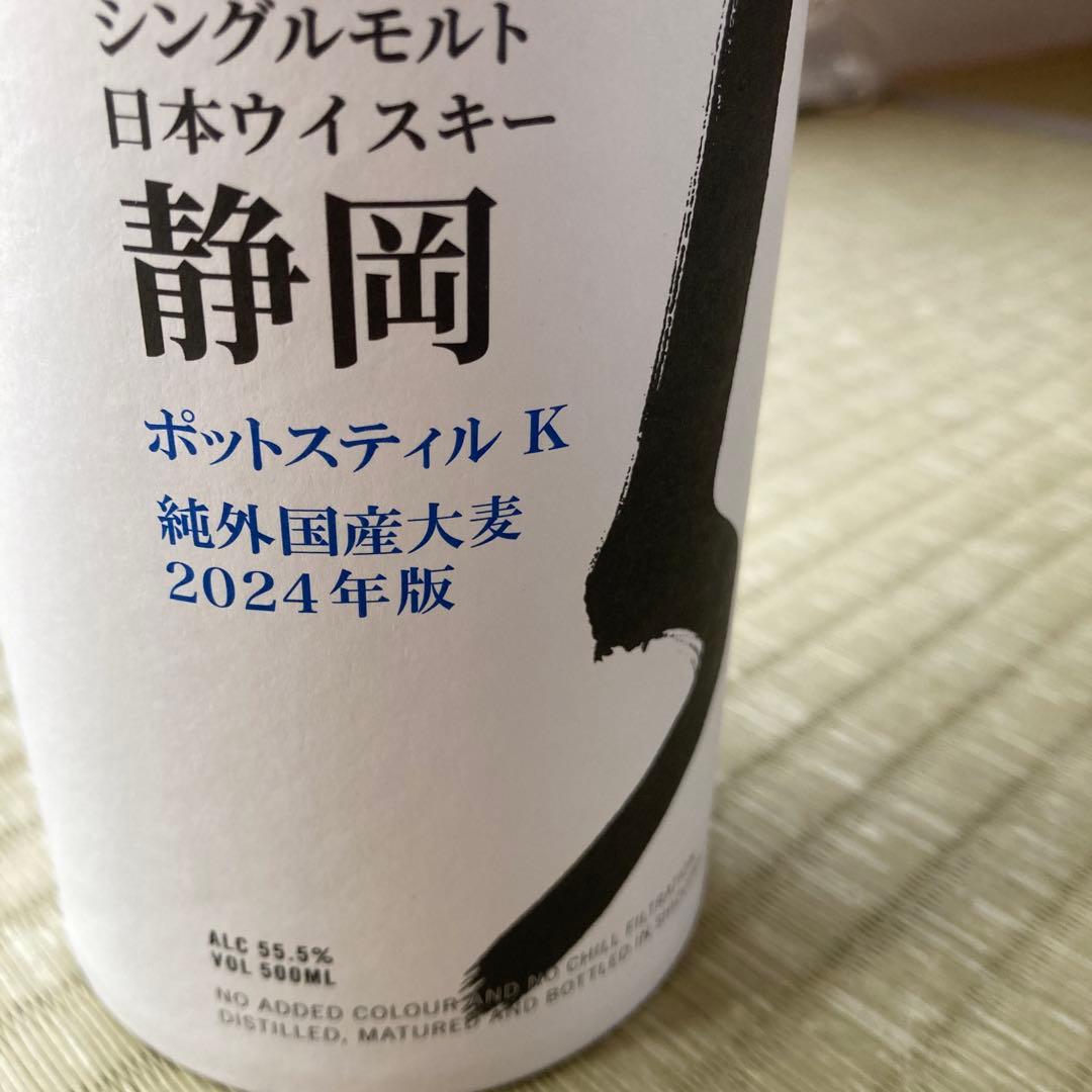 静岡 シングルモルトウイスキー ポットスティル K 2024年版