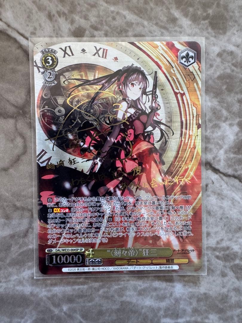 ヴァイスシュヴァルツ、狂三SP、白の女王SPセット、美品