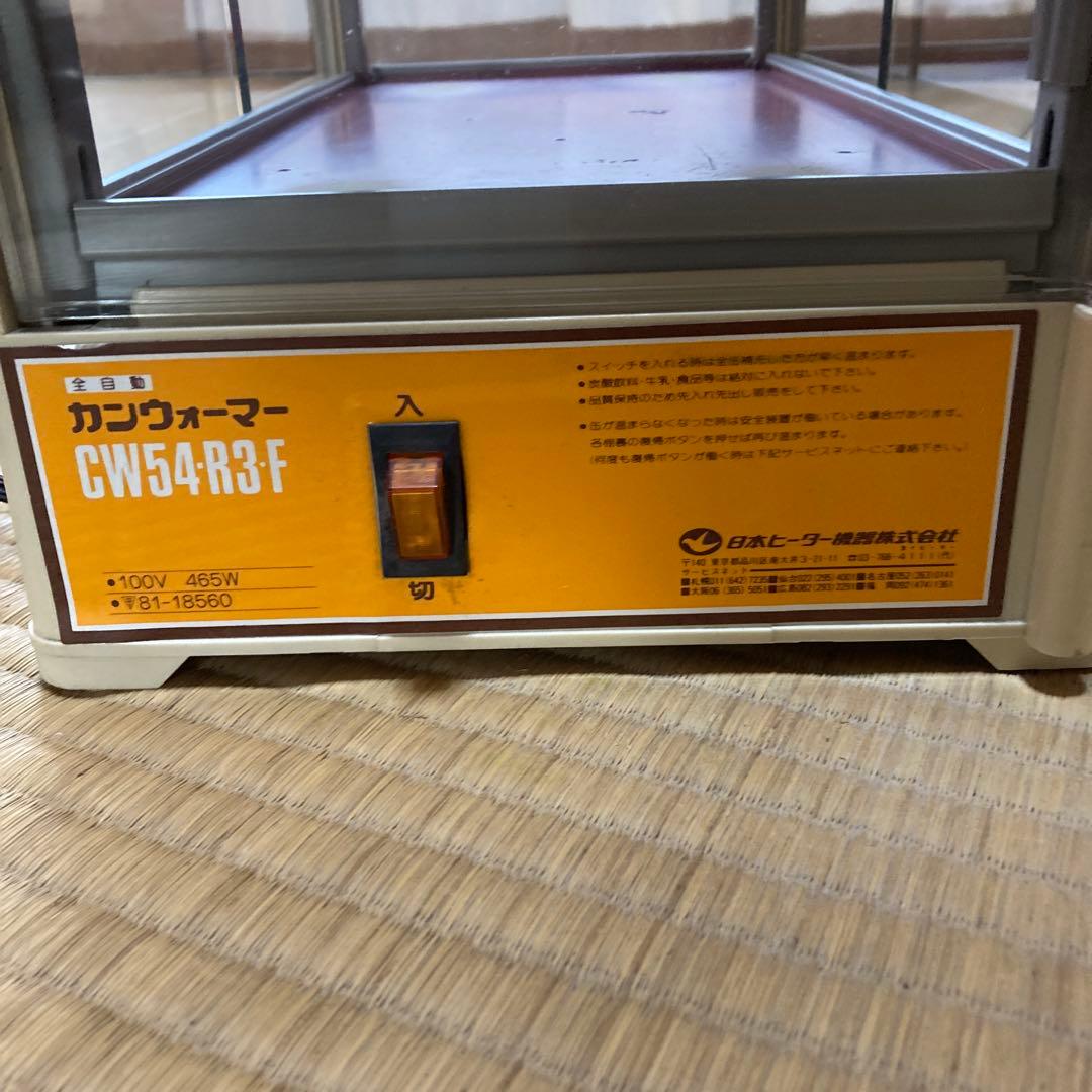 激レア　昭和レトロ　ジョージア缶ウォーマー　希少　非売品