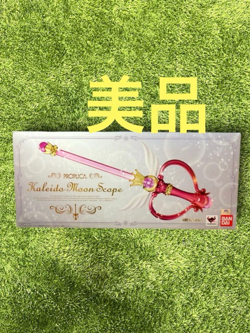 ＊セーラームーン25th PROPLICA カレイドムーンスコープ
