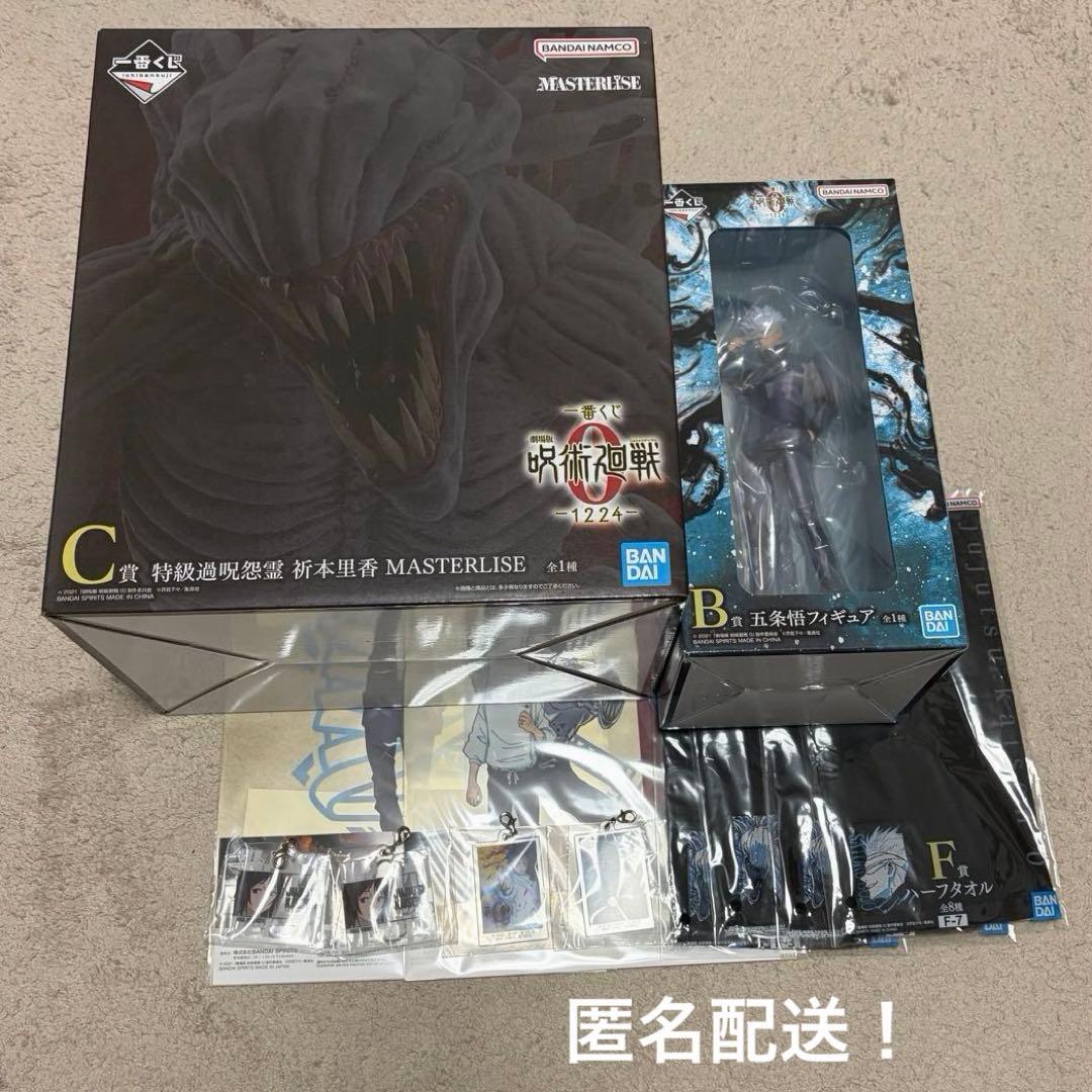 一番くじ 劇場版 呪術廻戦 ０ ー1224ー B賞 C賞 フィギュア まとめ売り