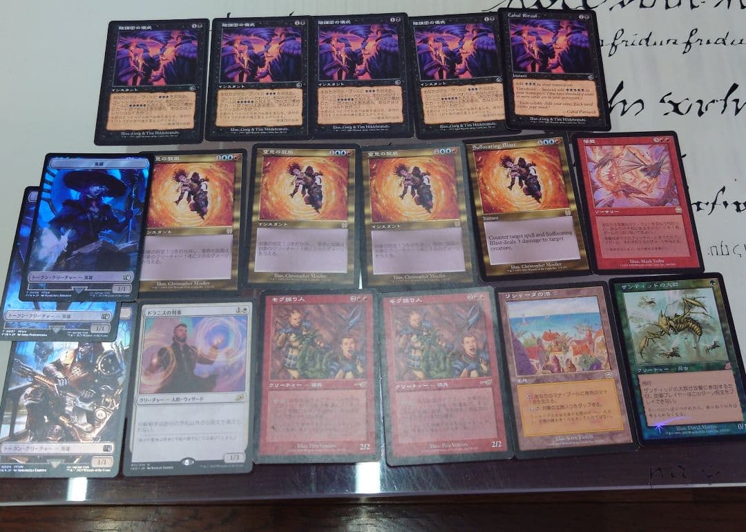 マジック：ザ・ギャザリング カードセット