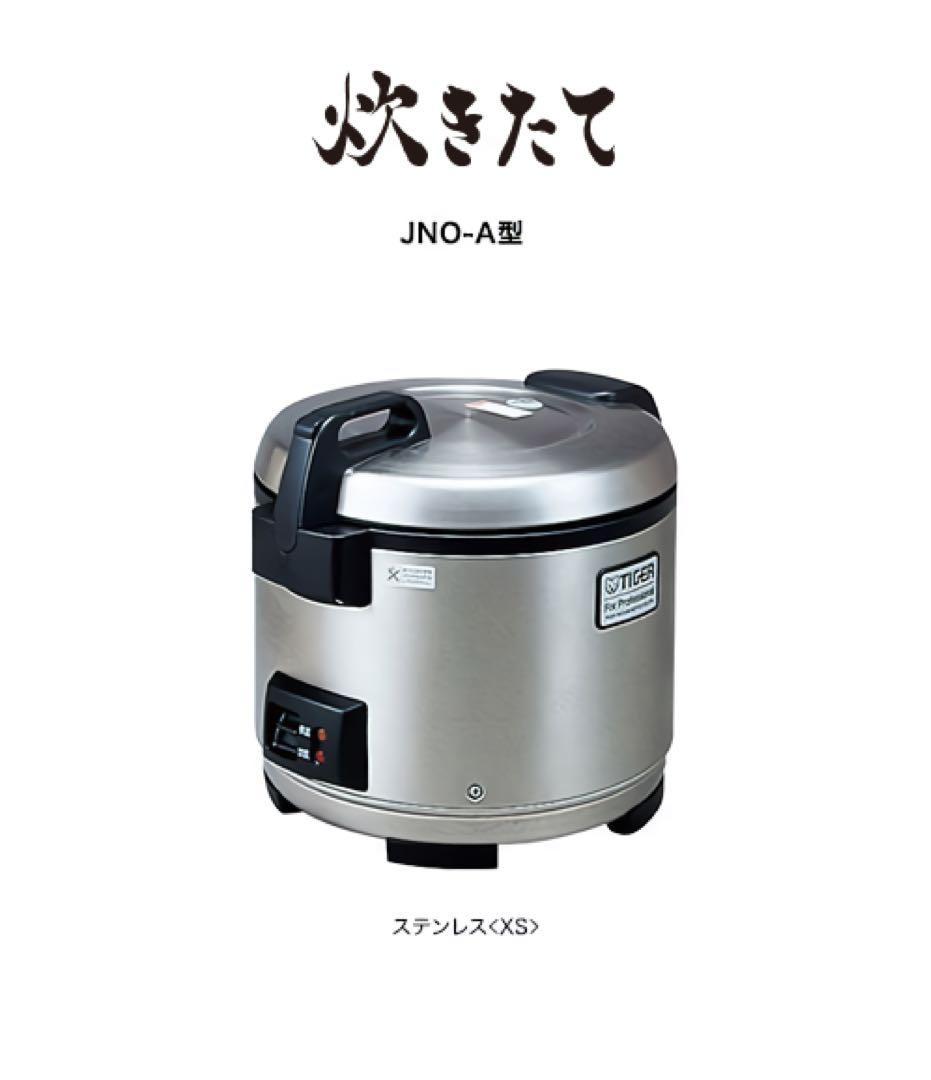 業務用ジャー炊飯器 TIGER JNO-A360 炊飯器 3.6L ステンレス