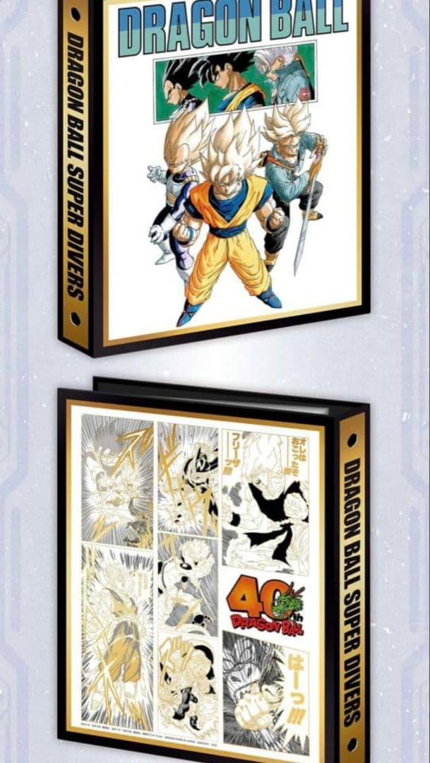 ドラゴンボールスーパー バインダーとカード