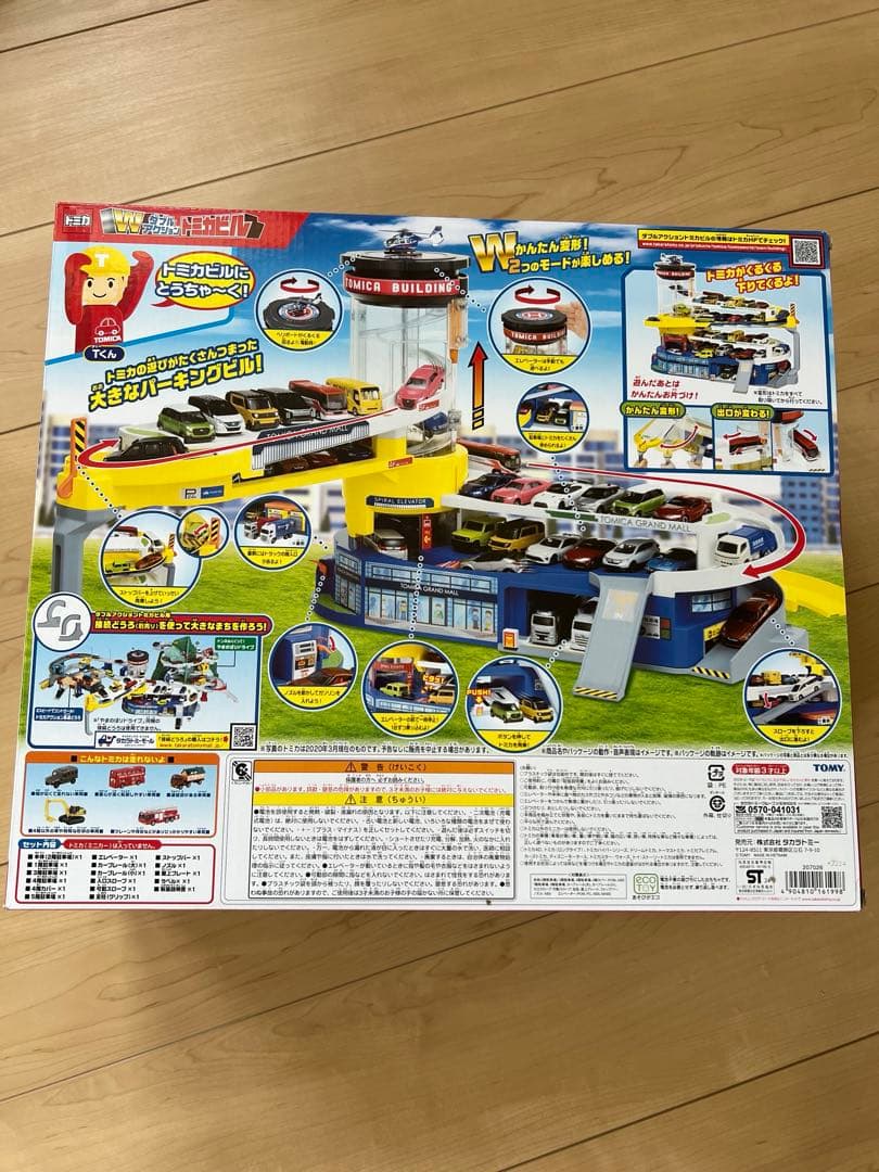 【新品】トミカ Wダブルアクションドライブビル　グランドモール