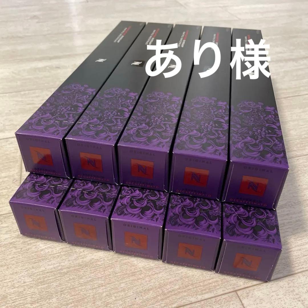 ネスプレッソ　カプセル　15箱