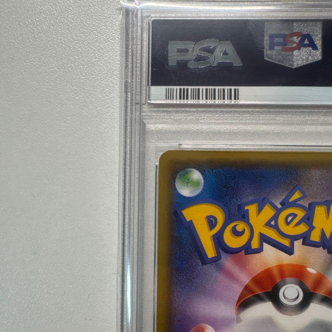 PSA10 ゾロアークGX SM8b 231/150 SSR 色違い