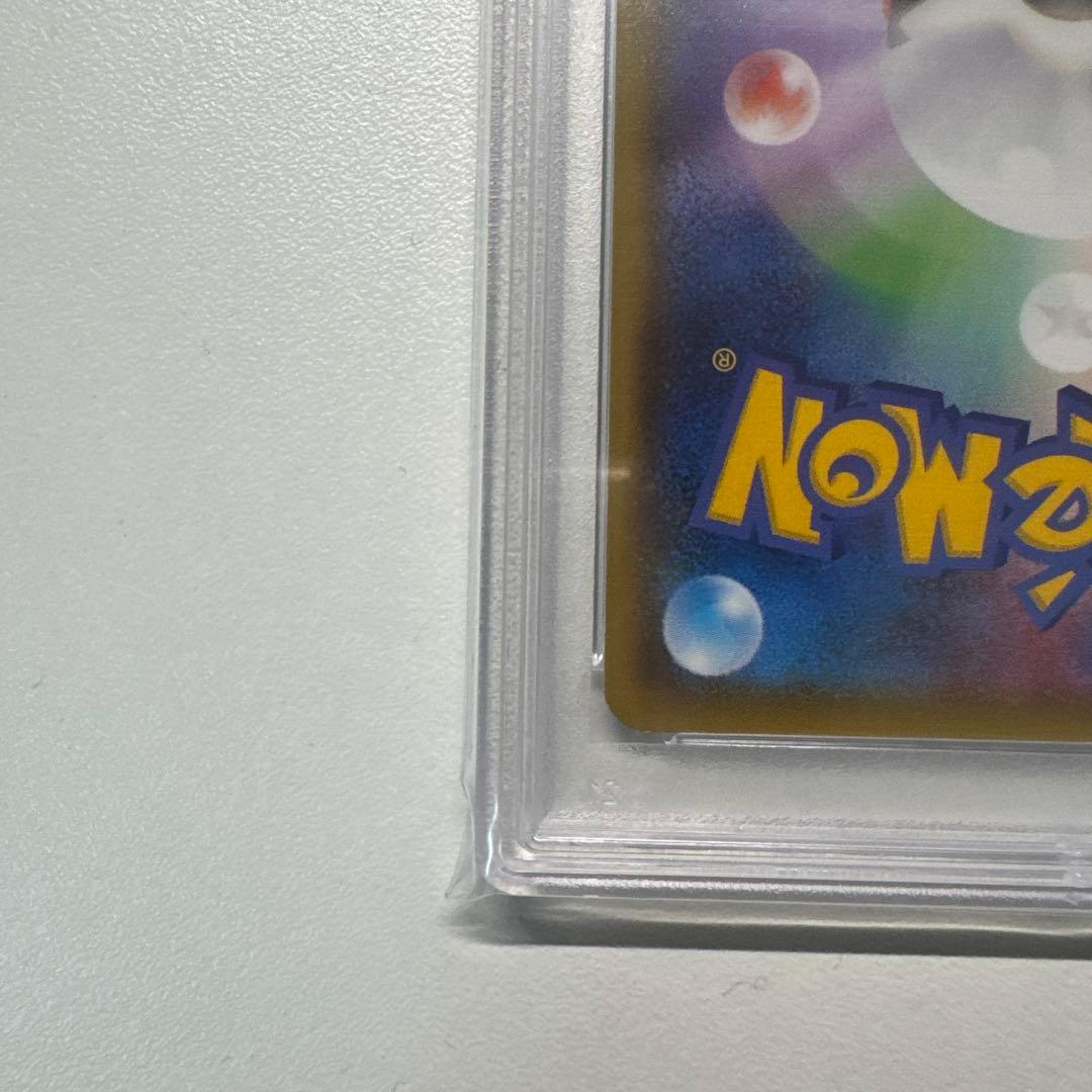 PSA10 ゾロアークGX SM8b 231/150 SSR 色違い