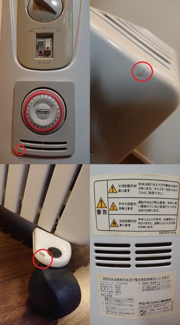 24時間タイマー付で就寝時やお出掛けにも安心♪ デロンギ オイルヒーター 中古