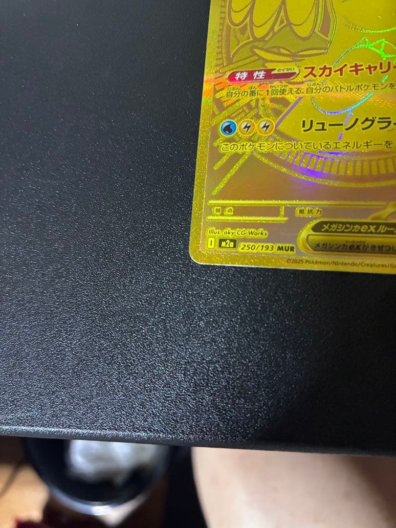 メガカイリューEX ゴールドカード