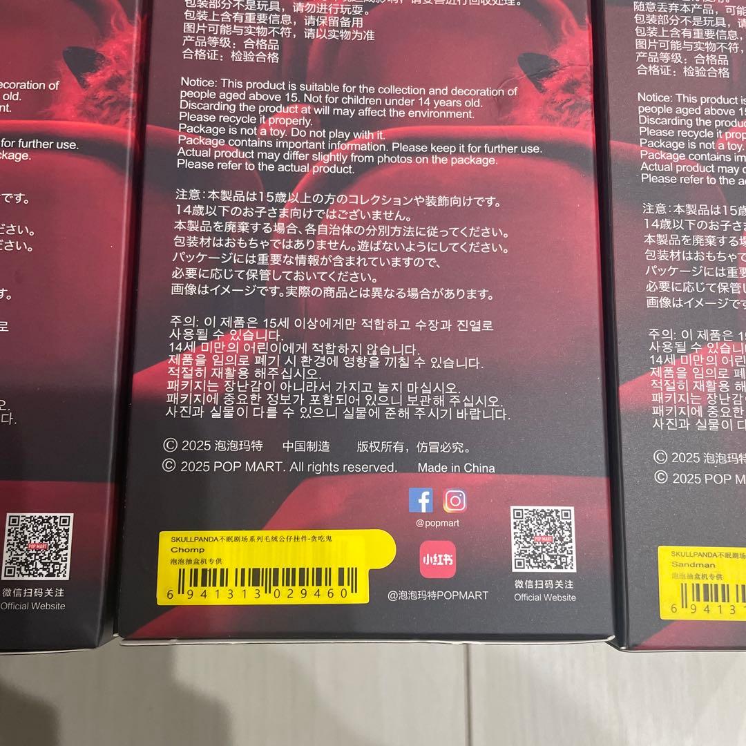 スカルパンダ SKULLPANDA You Found Me muffin