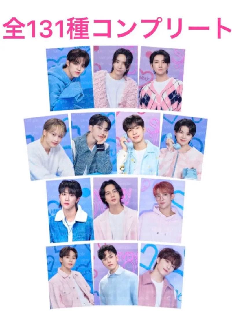 SEVENTEEN LOVE トレカ　コンプ　コンプリート　ペンミ
