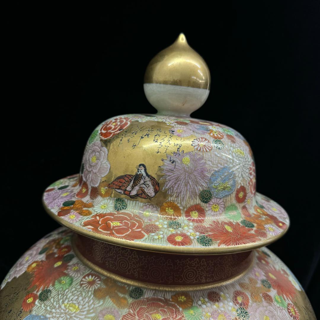 薩摩焼 金襴手 金彩色絵花詰文六歌仙図 沈香壷 細密絵付 飾壺 骨董品