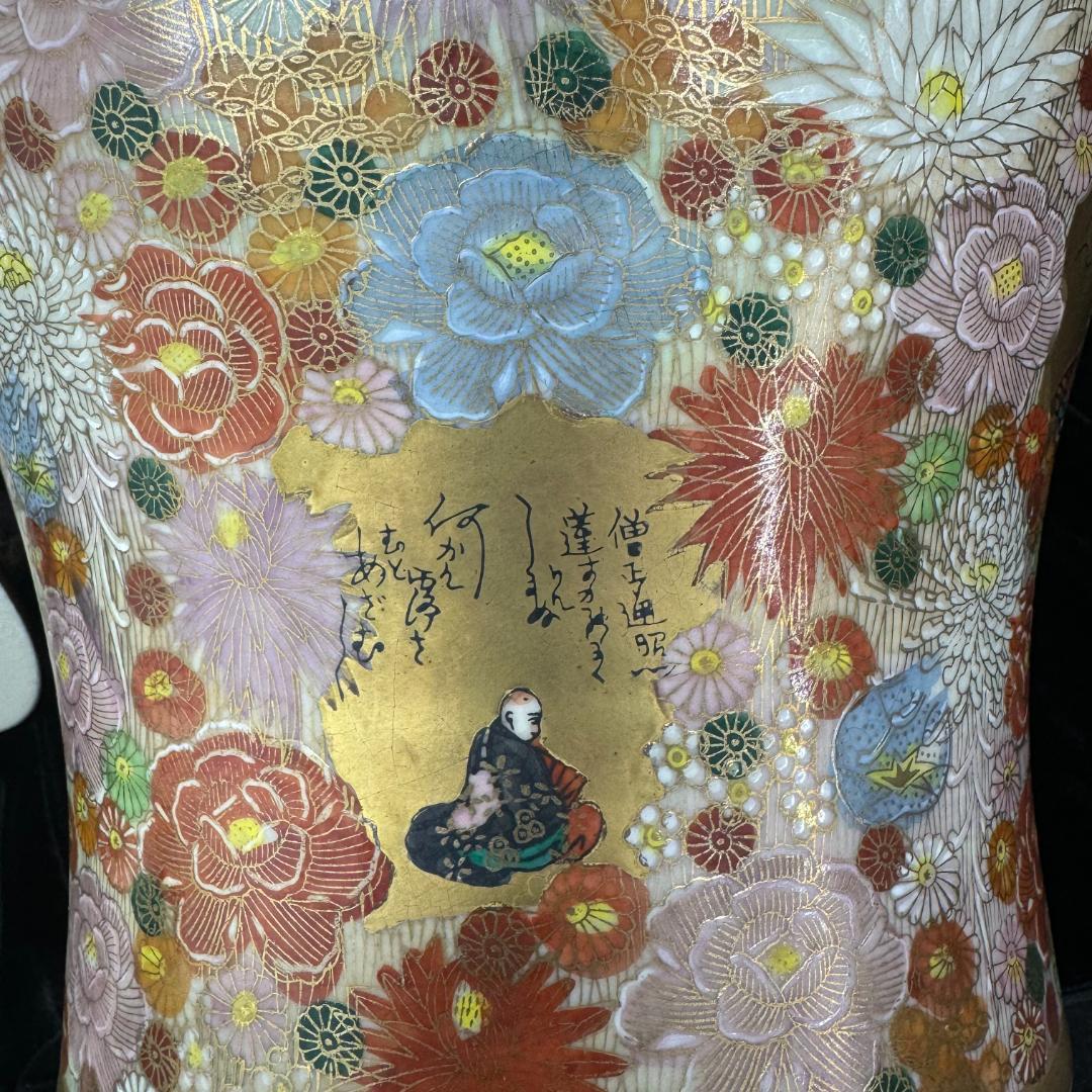 薩摩焼 金襴手 金彩色絵花詰文六歌仙図 沈香壷 細密絵付 飾壺 骨董品