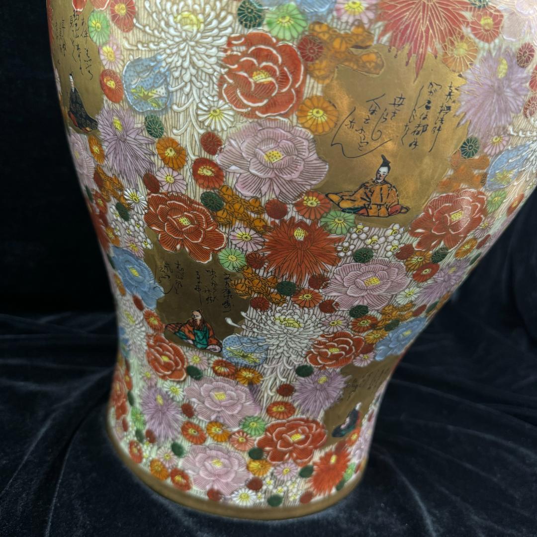 薩摩焼 金襴手 金彩色絵花詰文六歌仙図 沈香壷 細密絵付 飾壺 骨董品