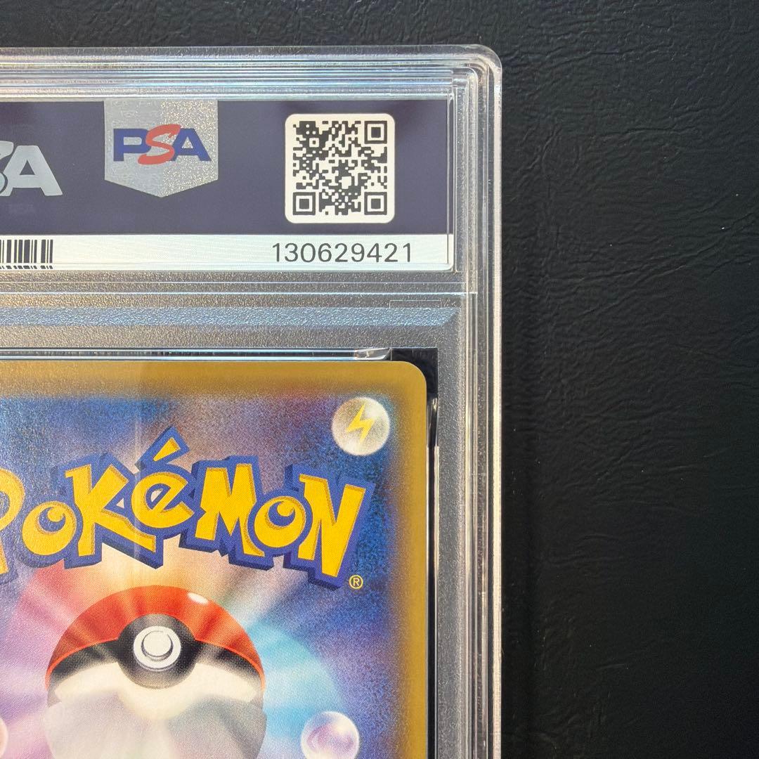 【PSA10】 カビゴンVMAX RRR