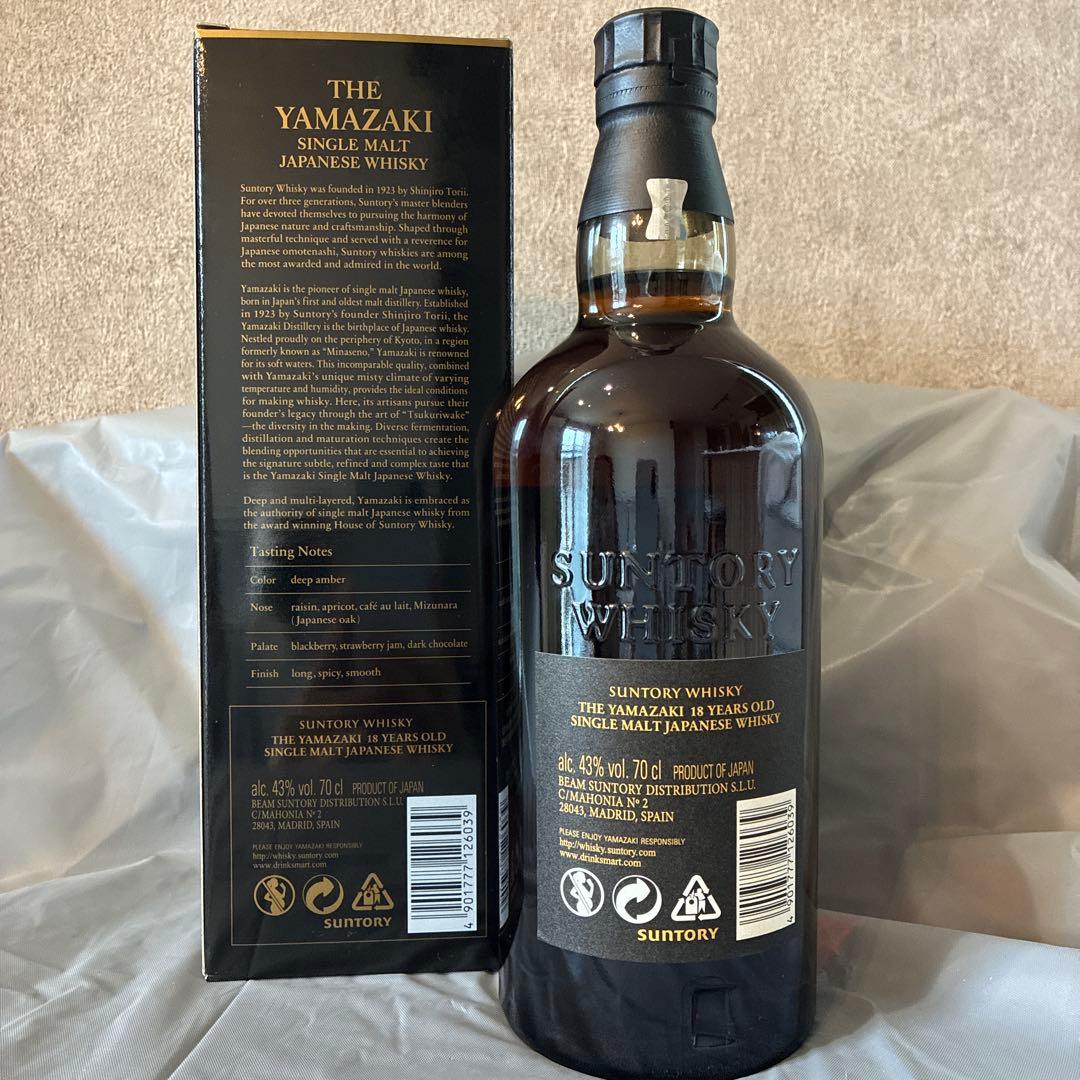 【即日発送】新品未開封・山崎18年ウイスキー700ml ホログラム付正規品