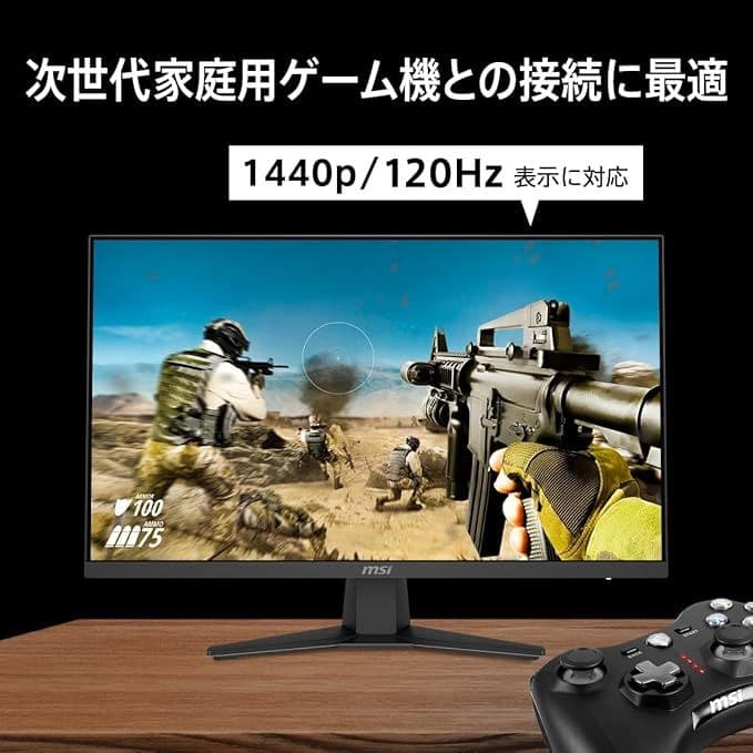MSI 27インチ WQHD ゲーミングモニター 180hz