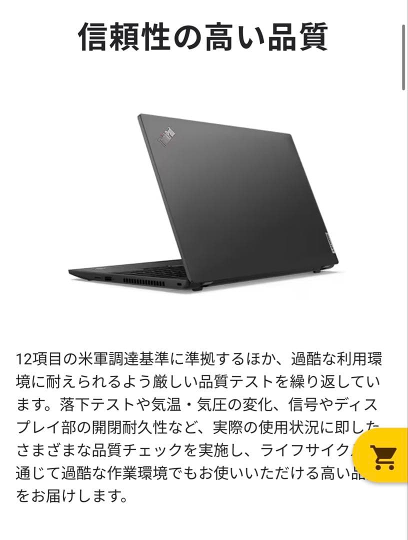 【新品未開封】Lenovo15.6型ノーPC（ThinkPad L15 Gen3