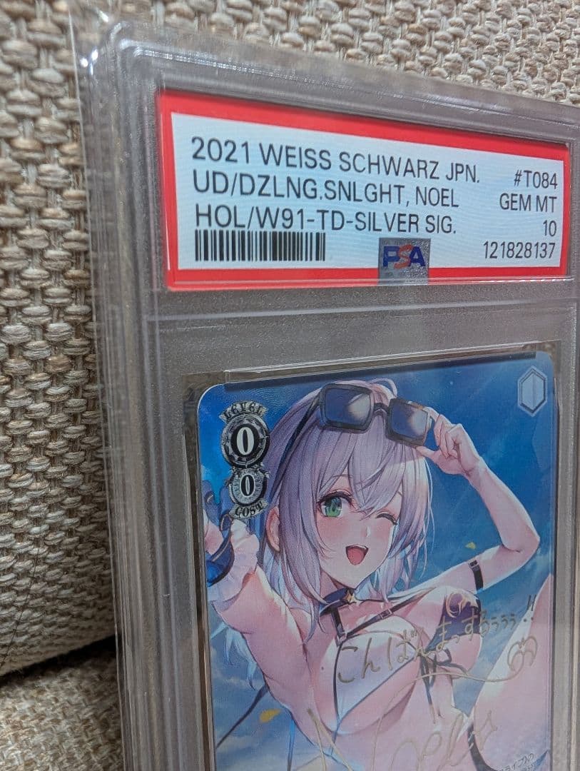 アニメ大好き　psa10