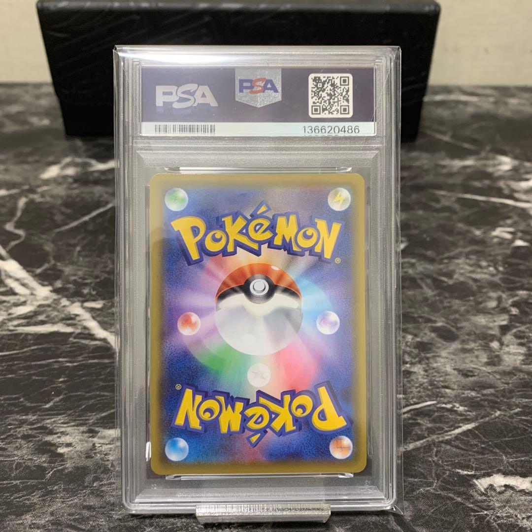 【PSA9】リザードンVMAX SSR