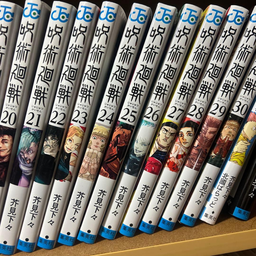 呪術廻戦 全巻セット 0-30巻＋小説1巻＋ファンブック