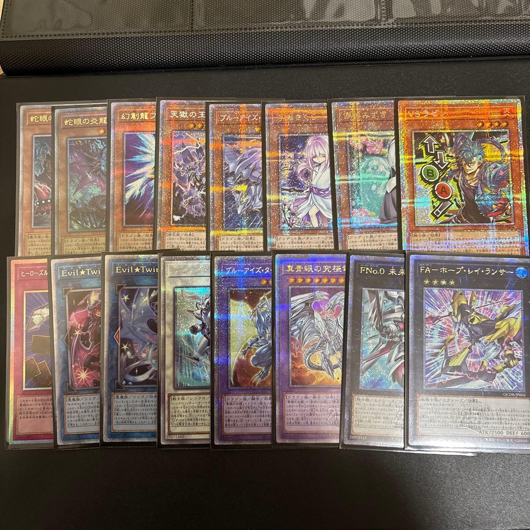 遊戯王 プリズマ 25th クオシク 16枚まとめ売り